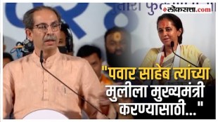 Uddhav Thackeray Criticised pm modi in Baramati maha vikas aghadi sabha