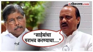 Chandrakant Patils That Statement Ajit Pawar admits his mistake