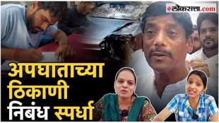Pune City Youth Congress an essay competition was organized at the site of the accident