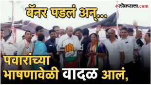 The storm came while Sharad Pawar was speaking