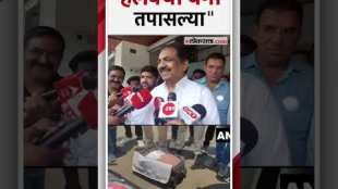 Inspection of Chief Ministers bags in Nashik Jayant Patil launched a tola