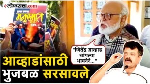 Chhagan Bhujbal has come to the defense of Jitendra Awhad