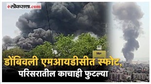 Blast at Amber Chemical Company