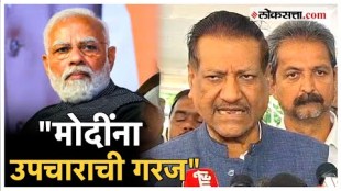 Prithviraj Chavan criticized Narendra Modi