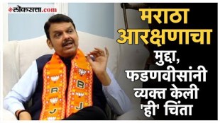 The impact of Maratha reservation in the election Devendra Fadnavis gave a reaction