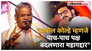 Shivajirao Adhalrao on Amol Kolhe: "पक्षप्रवेशासाठी भाजपाला विनवणी करून...", आढळरावांचा मोठा आरोप!