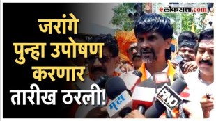 Maratha Leader Manoj Jarange Patils hunger Strike In Antervali