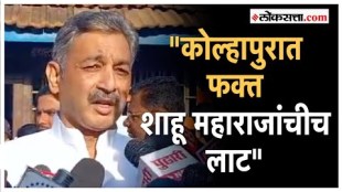 Sambhajiraje Chhatrapati Cast his Voting in Kolhapur