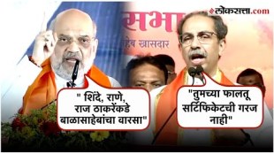 Amit Shahs attack from Konkan Uddhav Thackeray counterattacked