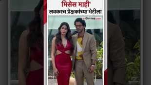 Janhvi Kapoor and Rajkummar Rao were seen promoting their upcoming film Mr and Mrs Mahi