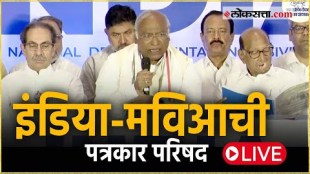 India-Mahavikas Aghadi joint press conference