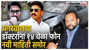 In Pune Accident Case 14 Calls Between Doctor Held For Switching Sample Father Of Accused