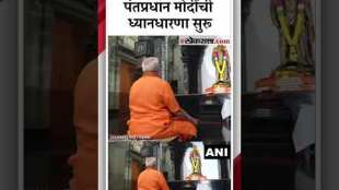 Till 1 June PM Narendra Modi will conduct meditation at Vivekananda Rock Memorial