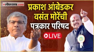 Prakash Ambedkar with Vasant More press conference of Vanchit Bahujan Aghadi in Pune