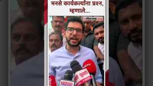 Aditya Thackerays question to Mansainnik