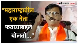 Sanjay Rauts criticized Raj Thackerays statement in a meeting in Nashik