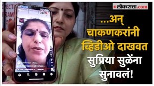 Allegations of blocking of voting machines and CCTV Chakankar directly criticized Supriya Sule