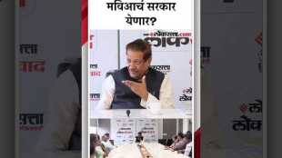 Former CM Prithviraj Chavan presented his position regarding maha vikas aghadi government