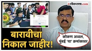 HSC Maharashtra Boarad result 2024 announced