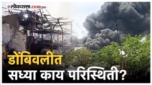 Dombivali MIDC Blast Rescue work still in process