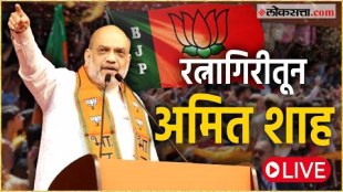 Amit Shah for Narayan Rane in Konkan public meeting