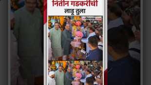 Union Minister Nitin Gadkaris birthday