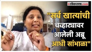 Sushma Andhares reply to Shambhuraj Desai regarding legal notice