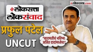 Interview with Praful Patel in Loksatta Loksanvad