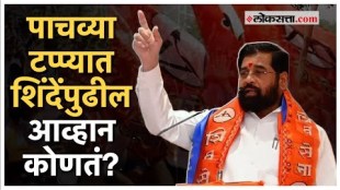 Will Lok sabha seat in Mumbai and Thane be decisive for Eknath Shindes political career