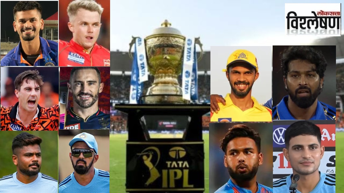 विश्लेषण : IPL कॅप्टन्स रिपोर्ट कार्ड... यशस्वी कोण? तळाला कोण ...