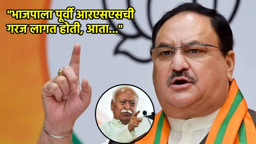 j p nadda on rss (1)