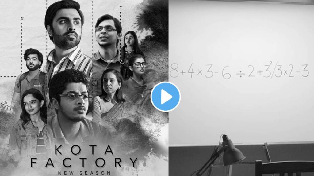 kota factory season 3 first poster starring jitendra kumar kota factory season 3 first poster starring jitendra kumar