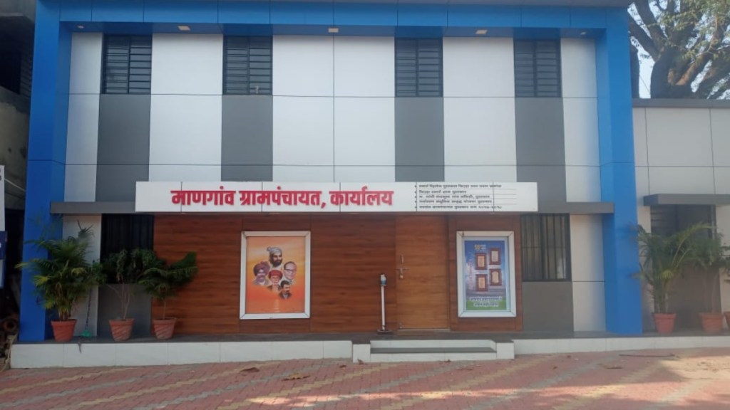 Latest News about Mangaon Gram Panchayat