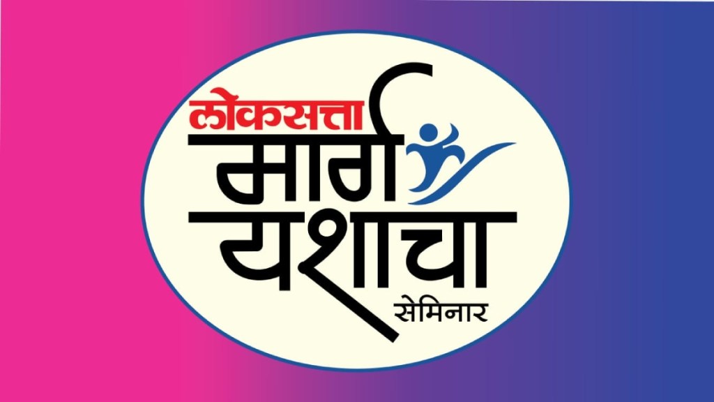 guidance on higher education opportunities in abroad skill development in loksatta marg yashacha workshop