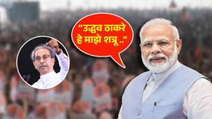 narendra modi on uddhav thackeray