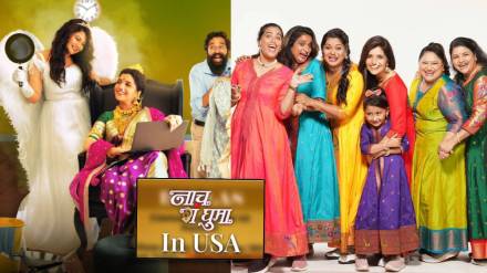 naach ga ghuma special screening in usa america naach ga ghuma special screening in usa america