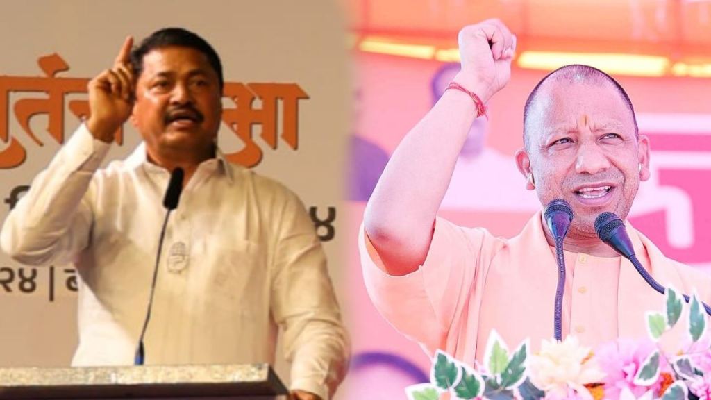 nana patole yogi adityanath