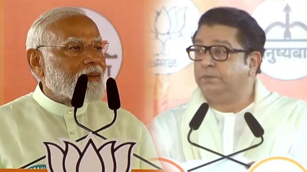 narendra modi raj thackeray