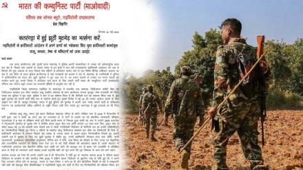 naxalite organization allegation on police of killing innocents in the name of naxalites naxalite organization allegation on police of killing innocents in the name of naxalites