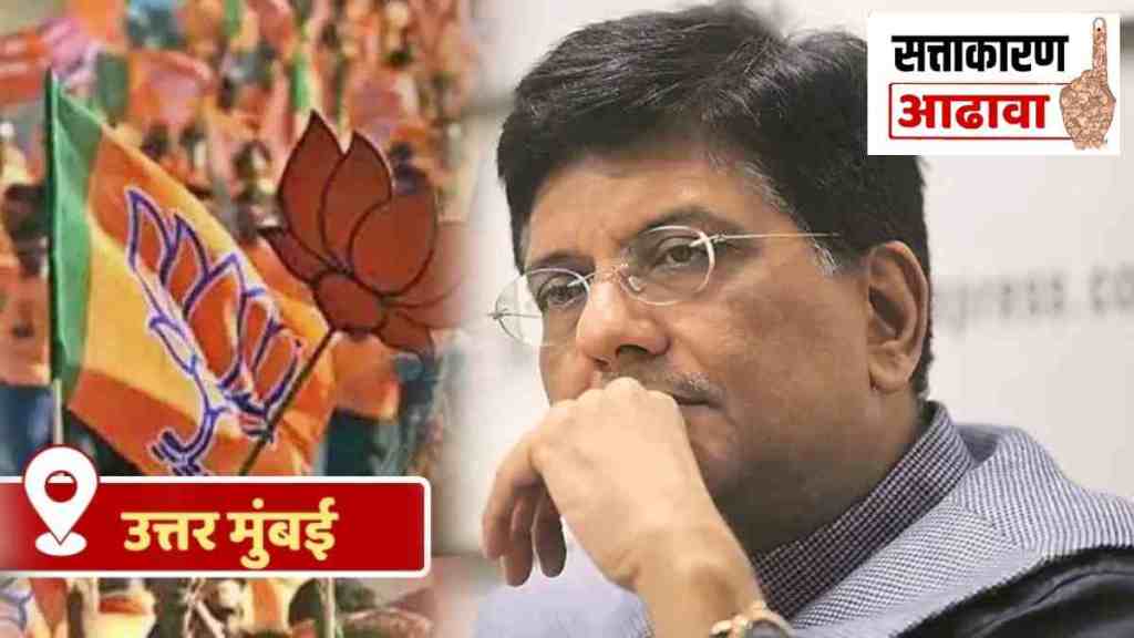 Piyush Goyal, north Mumbai lok sabha seat, BJP Stronghold, Piyush Goyal Challenges of Local Connect, Campaigning, bjp, Dahisar, Borivali, Kandivali, charkop, magathane,