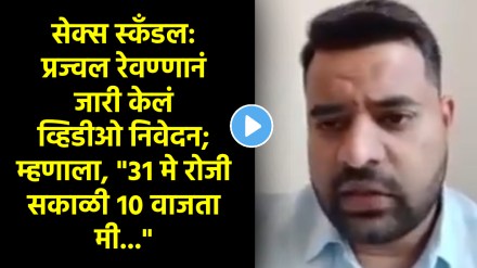 prajwal revanna sex scandal case marathi news