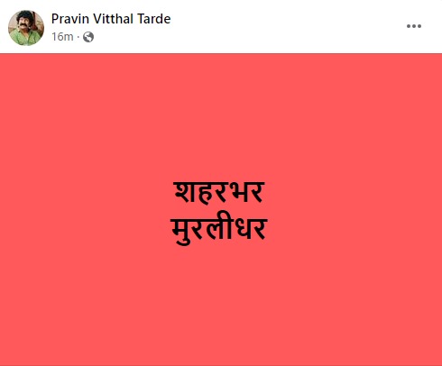 pravin tarde murlidhar mohol