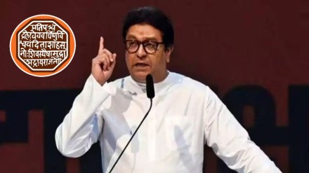 raj thackeray mns