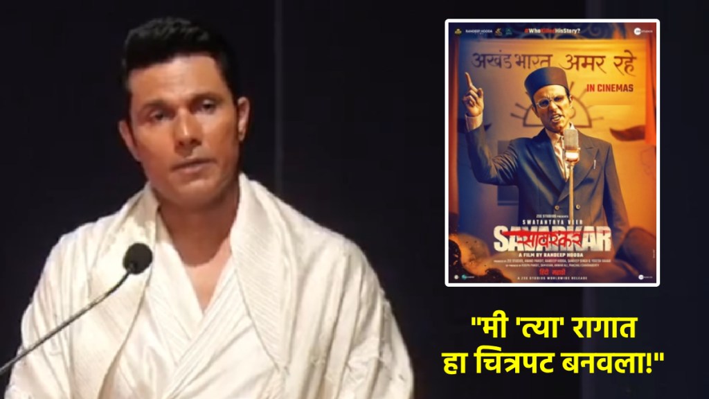 randeep hooda swatantryaveer savarkar movie ott release randeep hooda swatantryaveer savarkar movie ott release