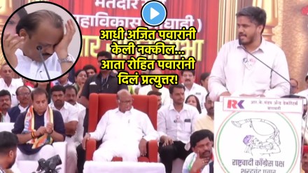rohit pawar ajit pawar latest news