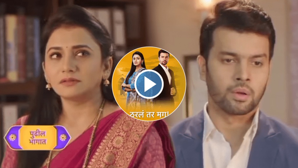 Tharla Tar Mag new promo Sayali Arjun contract marriage has last 48 hours to end Tharla Tar Mag new promo Sayali Arjun contract marriage has last 48 hours to end