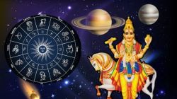 Shukra Gochar: या राशींचे सुरू झाले कठीण दिवस, उत्पन्नावर दिसून येईल दुष्परिणाम; जाणून घ्या, त्या राशी कोणत्या?
