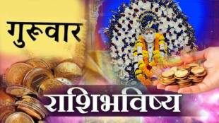 13th June Marathi Panchang Guru Gochar In Rohini Nakshtra Swami To Bless Mesh To Meen Rashi