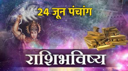 24th June Panchang & Rashi Bhavishya