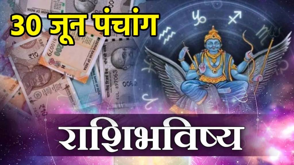 30th June Mararthi Panchang & Rashi Bhavishya